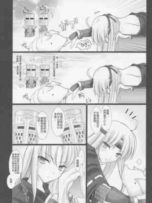 [うどんや (鬼月あるちゅ、ZAN)] もんはんのえろほん 1~16+特典 (モンスターハンター)[中国翻訳][疏碼]_124