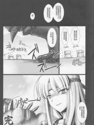 [うどんや (鬼月あるちゅ、ZAN)] もんはんのえろほん 1~16+特典 (モンスターハンター)[中国翻訳][疏碼]_125