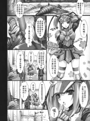 [うどんや (鬼月あるちゅ、ZAN)] もんはんのえろほん 1~16+特典 (モンスターハンター)[中国翻訳][疏碼]_133