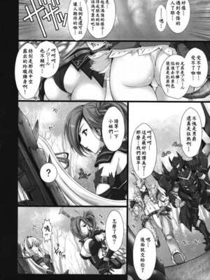 [うどんや (鬼月あるちゅ、ZAN)] もんはんのえろほん 1~16+特典 (モンスターハンター)[中国翻訳][疏碼]_139