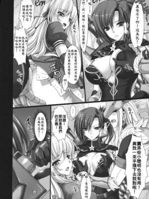[うどんや (鬼月あるちゅ、ZAN)] もんはんのえろほん 1~16+特典 (モンスターハンター)[中国翻訳][疏碼]_141