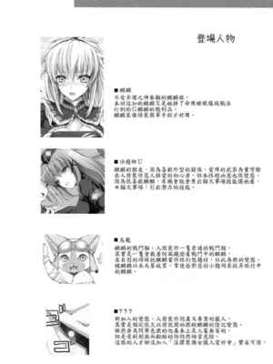 [うどんや (鬼月あるちゅ、ZAN)] もんはんのえろほん 1~16+特典 (モンスターハンター)[中国翻訳][疏碼]_186