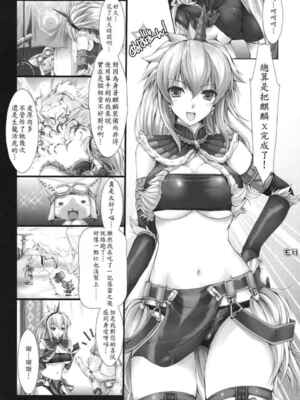 [うどんや (鬼月あるちゅ、ZAN)] もんはんのえろほん 1~16+特典 (モンスターハンター)[中国翻訳][疏碼]_187