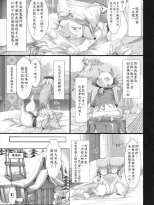 [うどんや (鬼月あるちゅ、ZAN)] もんはんのえろほん 1~16+特典 (モンスターハンター)[中国翻訳][疏碼]_189