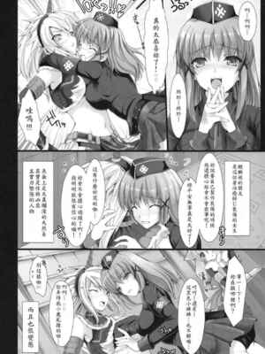 [うどんや (鬼月あるちゅ、ZAN)] もんはんのえろほん 1~16+特典 (モンスターハンター)[中国翻訳][疏碼]_190