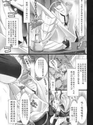 [うどんや (鬼月あるちゅ、ZAN)] もんはんのえろほん 1~16+特典 (モンスターハンター)[中国翻訳][疏碼]_191