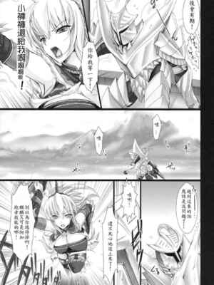 [うどんや (鬼月あるちゅ、ZAN)] もんはんのえろほん 1~16+特典 (モンスターハンター)[中国翻訳][疏碼]_197