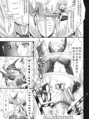 [うどんや (鬼月あるちゅ、ZAN)] もんはんのえろほん 1~16+特典 (モンスターハンター)[中国翻訳][疏碼]_199
