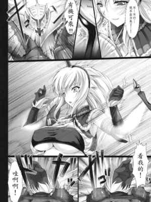 [うどんや (鬼月あるちゅ、ZAN)] もんはんのえろほん 1~16+特典 (モンスターハンター)[中国翻訳][疏碼]_200