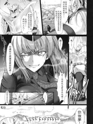 [うどんや (鬼月あるちゅ、ZAN)] もんはんのえろほん 1~16+特典 (モンスターハンター)[中国翻訳][疏碼]_226