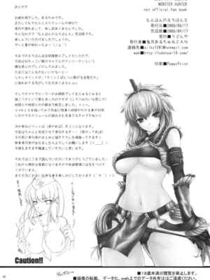 [うどんや (鬼月あるちゅ、ZAN)] もんはんのえろほん 1~16+特典 (モンスターハンター)[中国翻訳][疏碼]_227