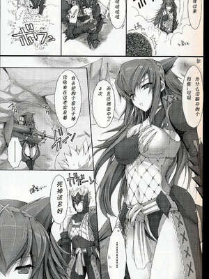 [うどんや (鬼月あるちゅ、ZAN)] もんはんのえろほん 1~16+特典 (モンスターハンター)[中国翻訳][疏碼]_237