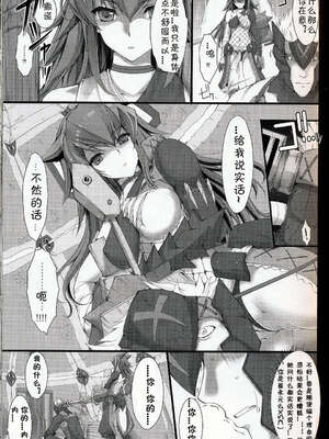 [うどんや (鬼月あるちゅ、ZAN)] もんはんのえろほん 1~16+特典 (モンスターハンター)[中国翻訳][疏碼]_241