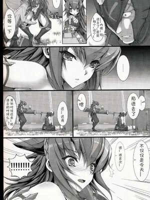 [うどんや (鬼月あるちゅ、ZAN)] もんはんのえろほん 1~16+特典 (モンスターハンター)[中国翻訳][疏碼]_242