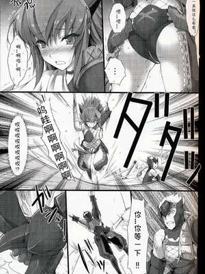 [うどんや (鬼月あるちゅ、ZAN)] もんはんのえろほん 1~16+特典 (モンスターハンター)[中国翻訳][疏碼]_243