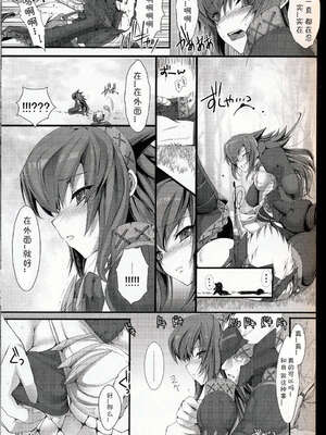 [うどんや (鬼月あるちゅ、ZAN)] もんはんのえろほん 1~16+特典 (モンスターハンター)[中国翻訳][疏碼]_245