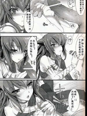 [うどんや (鬼月あるちゅ、ZAN)] もんはんのえろほん 1~16+特典 (モンスターハンター)[中国翻訳][疏碼]_249