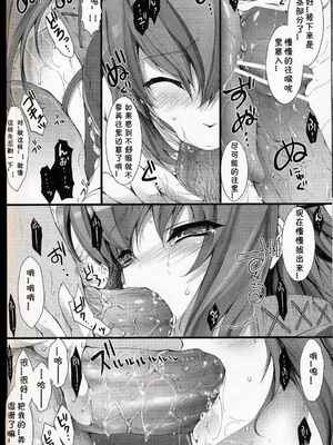 [うどんや (鬼月あるちゅ、ZAN)] もんはんのえろほん 1~16+特典 (モンスターハンター)[中国翻訳][疏碼]_252