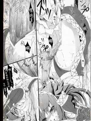 [うどんや (鬼月あるちゅ、ZAN)] もんはんのえろほん 1~16+特典 (モンスターハンター)[中国翻訳][疏碼]_270