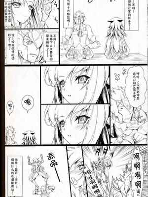 [うどんや (鬼月あるちゅ、ZAN)] もんはんのえろほん 1~16+特典 (モンスターハンター)[中国翻訳][疏碼]_274