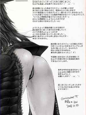 [うどんや (鬼月あるちゅ、ZAN)] もんはんのえろほん 1~16+特典 (モンスターハンター)[中国翻訳][疏碼]_275