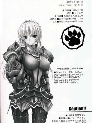 [うどんや (鬼月あるちゅ、ZAN)] もんはんのえろほん 1~16+特典 (モンスターハンター)[中国翻訳][疏碼]_276