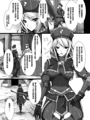 [うどんや (鬼月あるちゅ、ZAN)] もんはんのえろほん 1~16+特典 (モンスターハンター)[中国翻訳][疏碼]_278