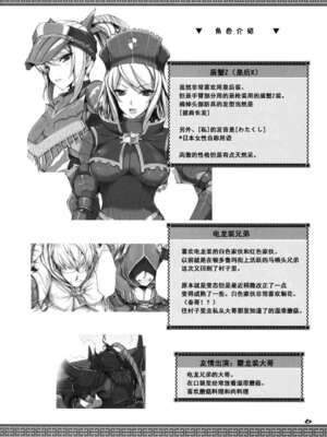 [うどんや (鬼月あるちゅ、ZAN)] もんはんのえろほん 1~16+特典 (モンスターハンター)[中国翻訳][疏碼]_279