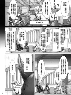 [うどんや (鬼月あるちゅ、ZAN)] もんはんのえろほん 1~16+特典 (モンスターハンター)[中国翻訳][疏碼]_281