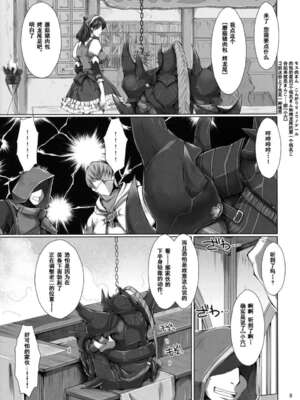 [うどんや (鬼月あるちゅ、ZAN)] もんはんのえろほん 1~16+特典 (モンスターハンター)[中国翻訳][疏碼]_282