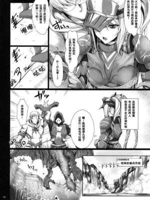 [うどんや (鬼月あるちゅ、ZAN)] もんはんのえろほん 1~16+特典 (モンスターハンター)[中国翻訳][疏碼]_287