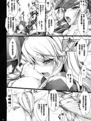 [うどんや (鬼月あるちゅ、ZAN)] もんはんのえろほん 1~16+特典 (モンスターハンター)[中国翻訳][疏碼]_293