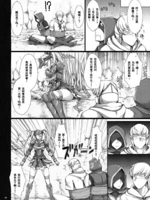 [うどんや (鬼月あるちゅ、ZAN)] もんはんのえろほん 1~16+特典 (モンスターハンター)[中国翻訳][疏碼]_316