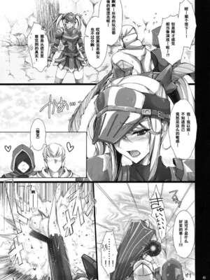 [うどんや (鬼月あるちゅ、ZAN)] もんはんのえろほん 1~16+特典 (モンスターハンター)[中国翻訳][疏碼]_317