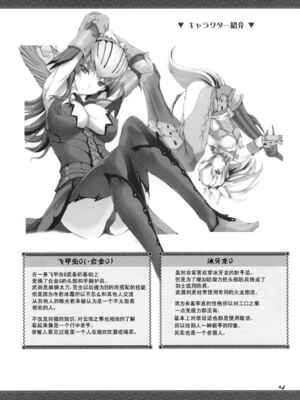 [うどんや (鬼月あるちゅ、ZAN)] もんはんのえろほん 1~16+特典 (モンスターハンター)[中国翻訳][疏碼]_320
