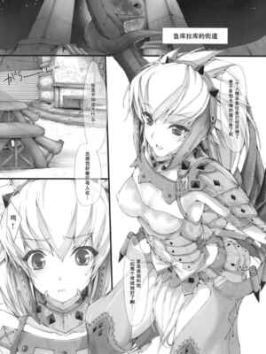 [うどんや (鬼月あるちゅ、ZAN)] もんはんのえろほん 1~16+特典 (モンスターハンター)[中国翻訳][疏碼]_321