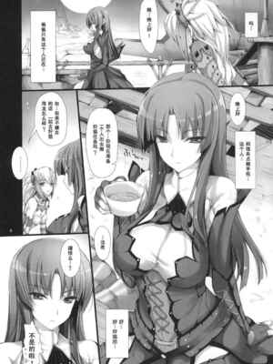 [うどんや (鬼月あるちゅ、ZAN)] もんはんのえろほん 1~16+特典 (モンスターハンター)[中国翻訳][疏碼]_322
