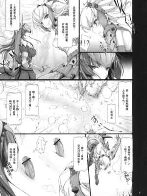 [うどんや (鬼月あるちゅ、ZAN)] もんはんのえろほん 1~16+特典 (モンスターハンター)[中国翻訳][疏碼]_325