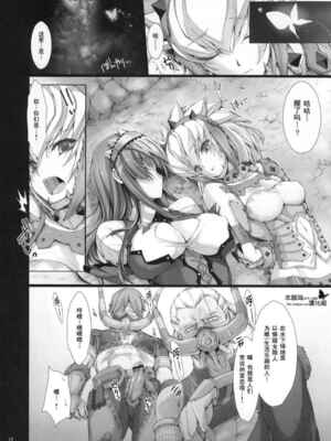 [うどんや (鬼月あるちゅ、ZAN)] もんはんのえろほん 1~16+特典 (モンスターハンター)[中国翻訳][疏碼]_328