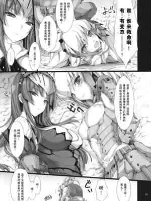 [うどんや (鬼月あるちゅ、ZAN)] もんはんのえろほん 1~16+特典 (モンスターハンター)[中国翻訳][疏碼]_329