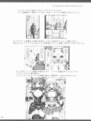 [うどんや (鬼月あるちゅ、ZAN)] もんはんのえろほん 1~16+特典 (モンスターハンター)[中国翻訳][疏碼]_363