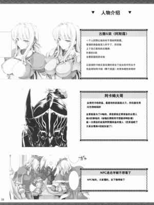 [うどんや (鬼月あるちゅ、ZAN)] もんはんのえろほん 1~16+特典 (モンスターハンター)[中国翻訳][疏碼]_365