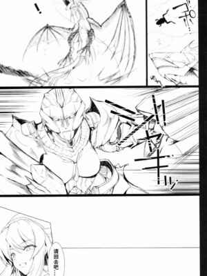 [うどんや (鬼月あるちゅ、ZAN)] もんはんのえろほん 1~16+特典 (モンスターハンター)[中国翻訳][疏碼]_366