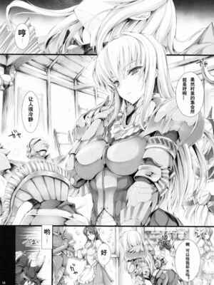 [うどんや (鬼月あるちゅ、ZAN)] もんはんのえろほん 1~16+特典 (モンスターハンター)[中国翻訳][疏碼]_367