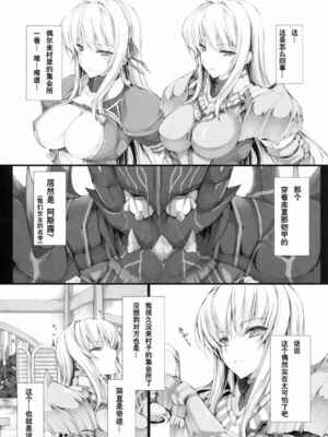 [うどんや (鬼月あるちゅ、ZAN)] もんはんのえろほん 1~16+特典 (モンスターハンター)[中国翻訳][疏碼]_368