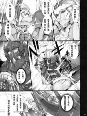 [うどんや (鬼月あるちゅ、ZAN)] もんはんのえろほん 1~16+特典 (モンスターハンター)[中国翻訳][疏碼]_370