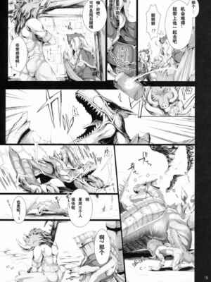 [うどんや (鬼月あるちゅ、ZAN)] もんはんのえろほん 1~16+特典 (モンスターハンター)[中国翻訳][疏碼]_372