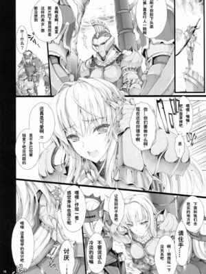 [うどんや (鬼月あるちゅ、ZAN)] もんはんのえろほん 1~16+特典 (モンスターハンター)[中国翻訳][疏碼]_373