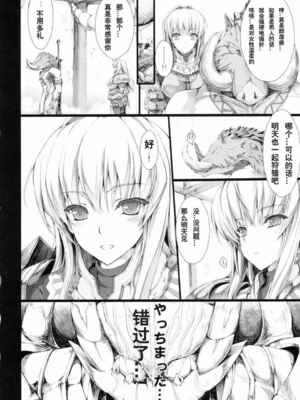 [うどんや (鬼月あるちゅ、ZAN)] もんはんのえろほん 1~16+特典 (モンスターハンター)[中国翻訳][疏碼]_375