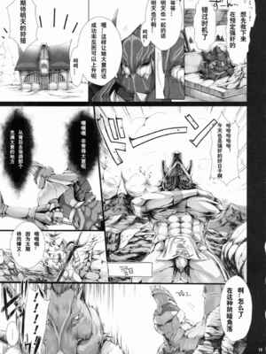 [うどんや (鬼月あるちゅ、ZAN)] もんはんのえろほん 1~16+特典 (モンスターハンター)[中国翻訳][疏碼]_376